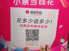 -杭州西湖银泰百货