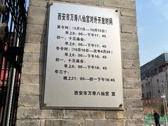 -万寿八仙宫