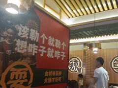 -井格·重庆火锅(王府井店)
