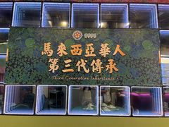 -马来西亚肉骨茶汤·招牌螃蟹·烧鸡·呷喱吧吧(海上世界店)