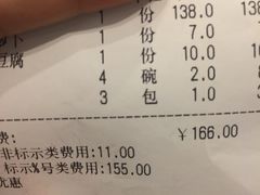 账单-胖哥俩肉蟹煲(悦荟广场店)