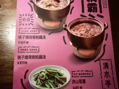 -清水亭湖北菜(大屯DT51店)