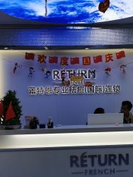 点击看大图 -蕾特恩专业祛痘.面部皮肤管理
