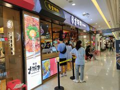 门面-熊吞·大碗丼烧肉饭(清江浦区万达店)