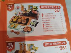 -豪客来牛排(雄峰城店)