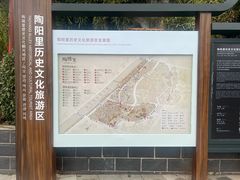 -陶阳里旅游区