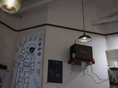 -月球咖啡retro