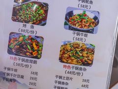 -丹水桥地锅鱼·翘嘴鲌·地方特色全鱼宴(丹江口大坝店)