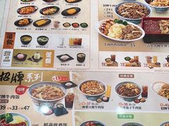 -吉野家(成都时代奥莱店)