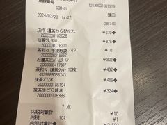 -茶和々(茶和々 小樽店)