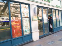 门面-上海哈尔滨食品厂(淮海中路店)