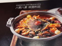 -眉州东坡(团结湖店)