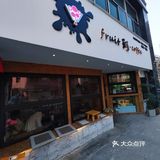 飞山街｜一家小而精的手作咖啡店