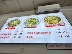 -喻味豌杂牛筋面(融创滨江壹号观麓台店)