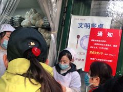 -天泽祥·鼓楼馒头(鼓楼店)