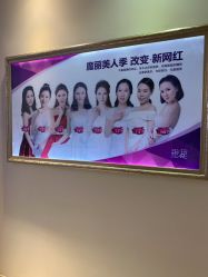 -天津伊美尔医疗整形美容专科医院