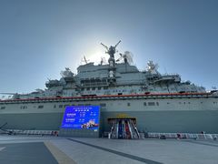 -泰达航母主题公园