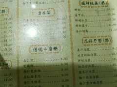 菜单-民信老铺(人民路店)