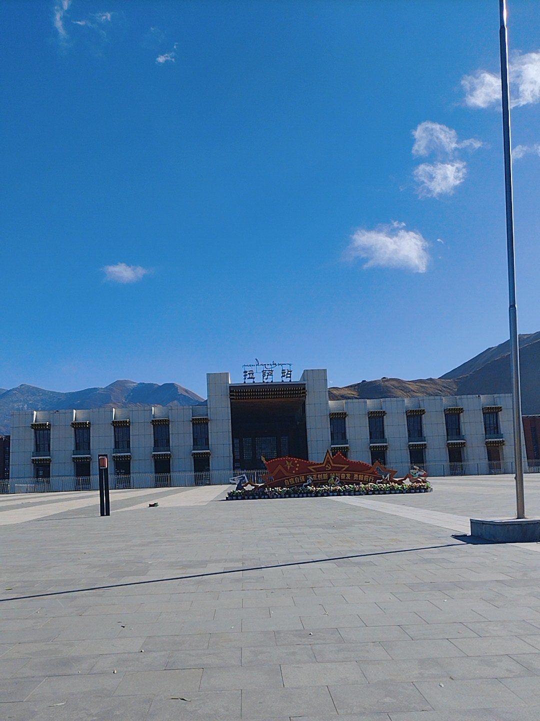 去拉萨火车站一定要多带点吃的!