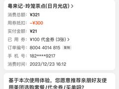 -粤来记·啫啫煲·点心(日月光店)