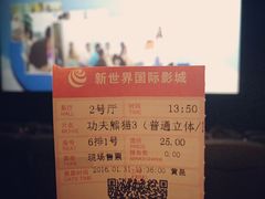 -新世界国际影城