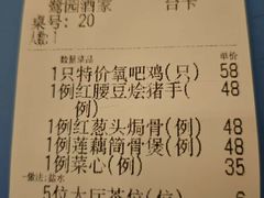 -鹭园酒家·四十年老字号