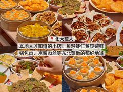-北大荒人•新东北菜(青岛银座店)