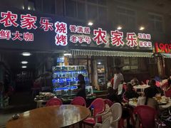 门面-香满居张记小厨私房菜(青岛站店)