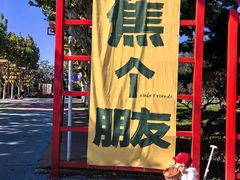 -青龙湖公园