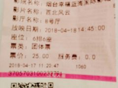 -幸福蓝海国际影城(烟台大悦城IMAX店)