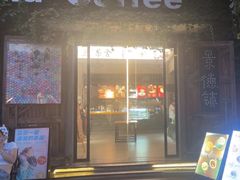 -猫屎咖啡(陶溪川店)