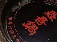 -灥喜锅潮牌火锅制造厂(南村一店)