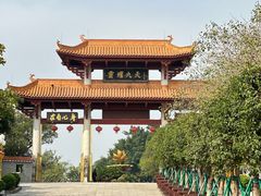 -广州莲花山旅游区