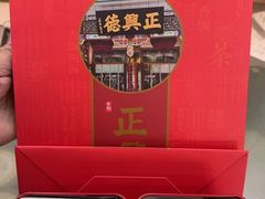-正兴德茶庄(牛街店)