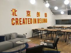 -WeWork中国(三里屯11号社区店)