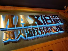 -伯爵·沉浸式超级密室·直营店