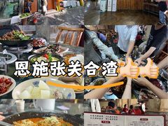 -张关合渣(航空大道店)