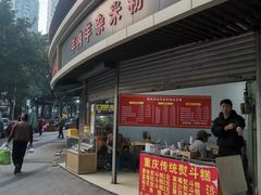 -重庆传统熨斗糕