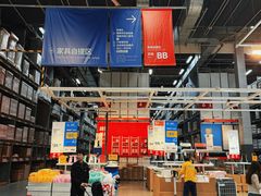 -宜家家居(四元桥商场店)