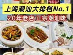 -潮人姐妹轩(海宁路店)