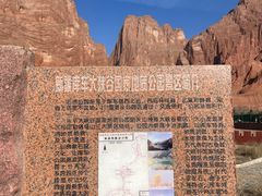 -天山神秘大峡谷