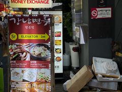 -江南面屋(明洞店)