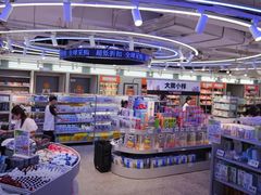 -嗨特购(青岛新业广场店)