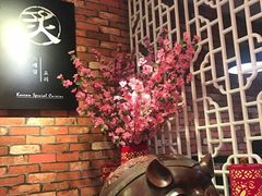 -炙韩料理·部队锅专门店