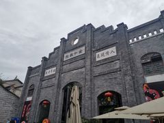 -安仁古镇