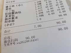 -怡园饭店-餐厅(四望亭店)