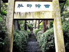 -西泠印社