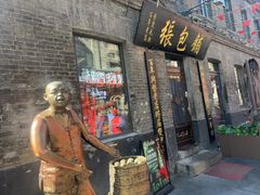 -张包铺(道外店)
