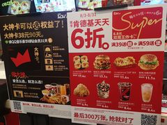 -肯德基(中关村E世界店)