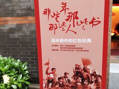 -中共一大纪念馆